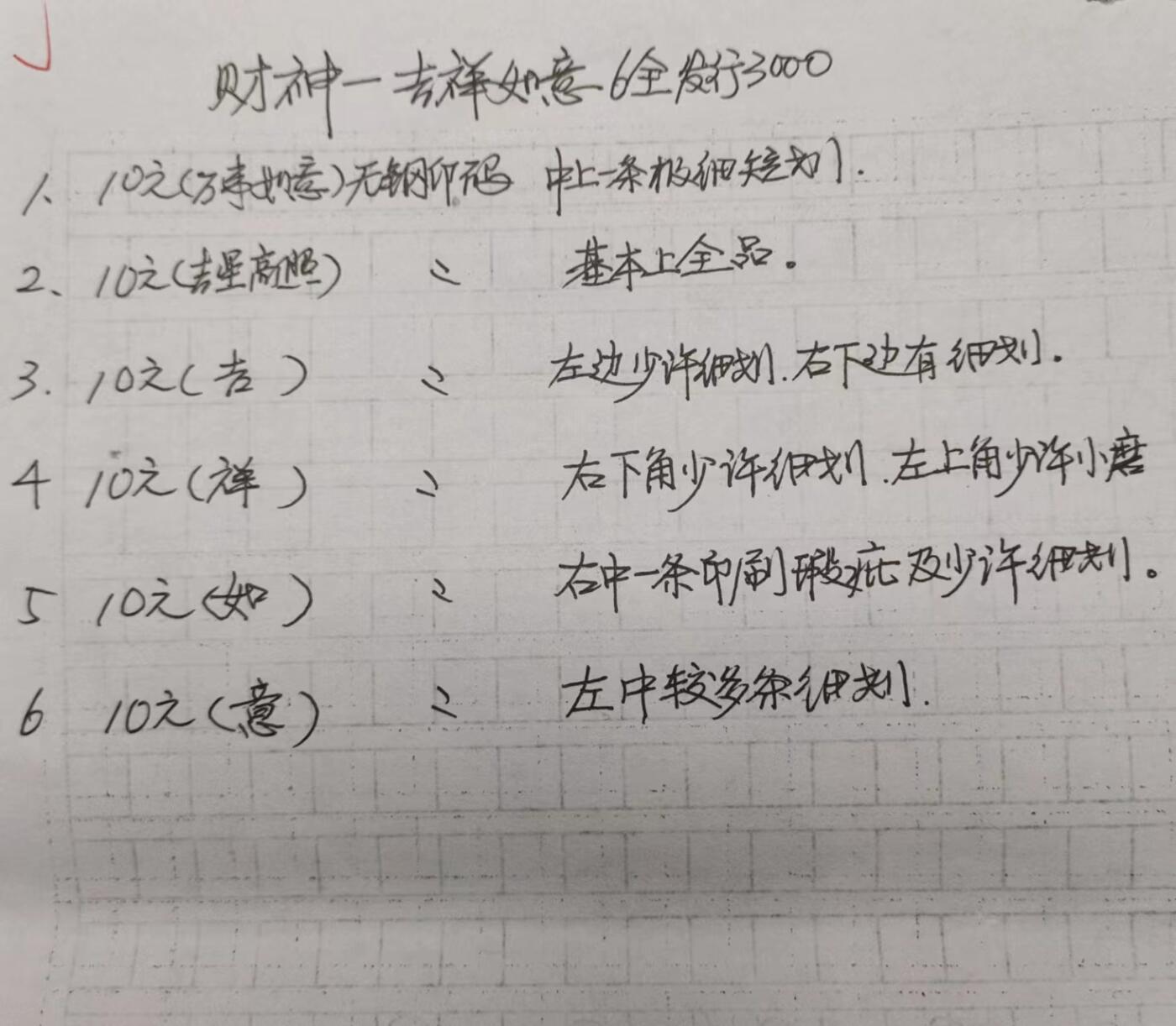 First