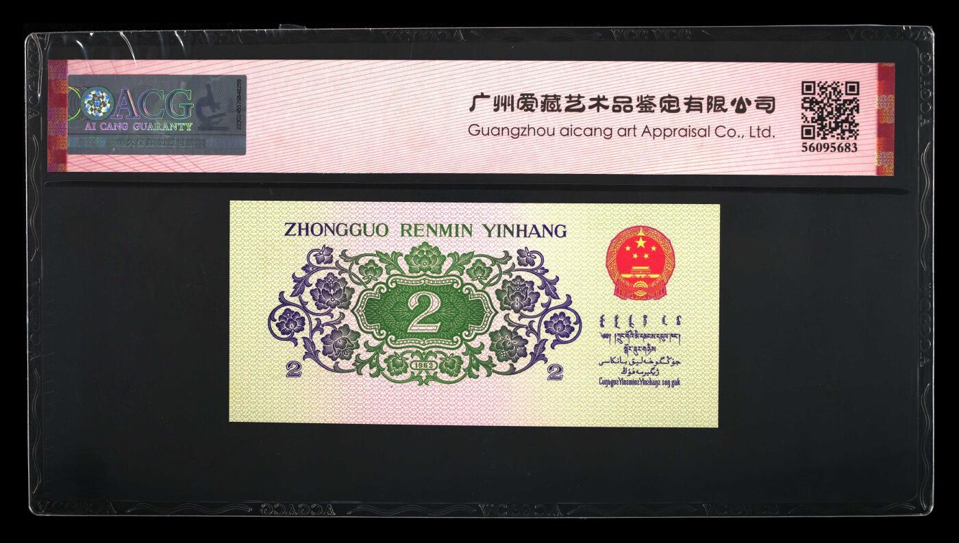 红翡翠，靓号无47，二角大桥红翡翠，66分爱藏评级