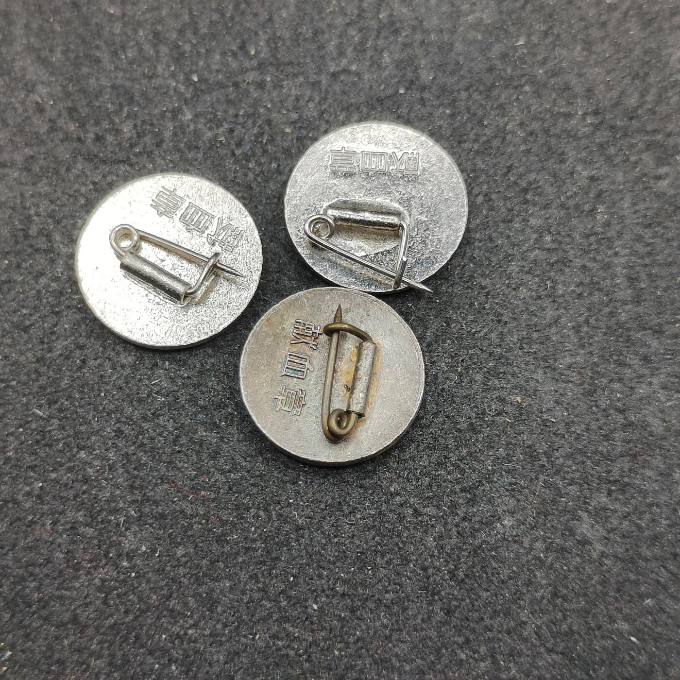 全场0元起拍 第171期 咸鱼国勋章拍卖专场 7月7日（周日）下午6：00开始 日本珐琅献血章三个