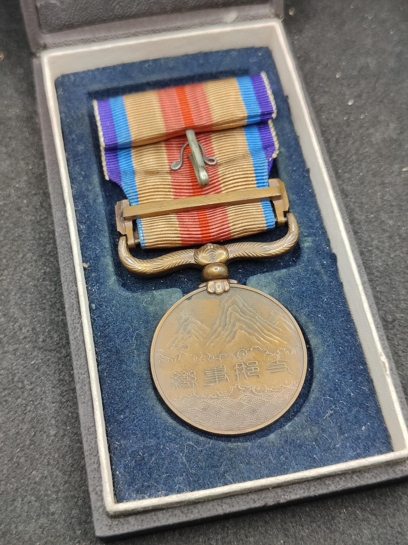 全场0元起拍 第171期 咸鱼国勋章拍卖专场 7月7日（周日）下午6：00开始 美品盒 日本战时从军记章