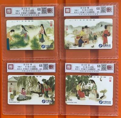 《卡拍》第295期拍卖7月6日晚22：10时延时截拍 全国通用田村卡《茶文化》四全新卡，鸿通精装评级MS68分。