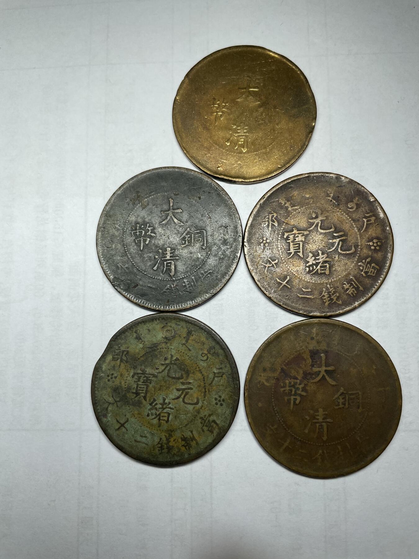 2024年集古藏今外币拍卖第十期-第6场—（总第96拍），新一期拍卖开始了。 龙二十文5枚