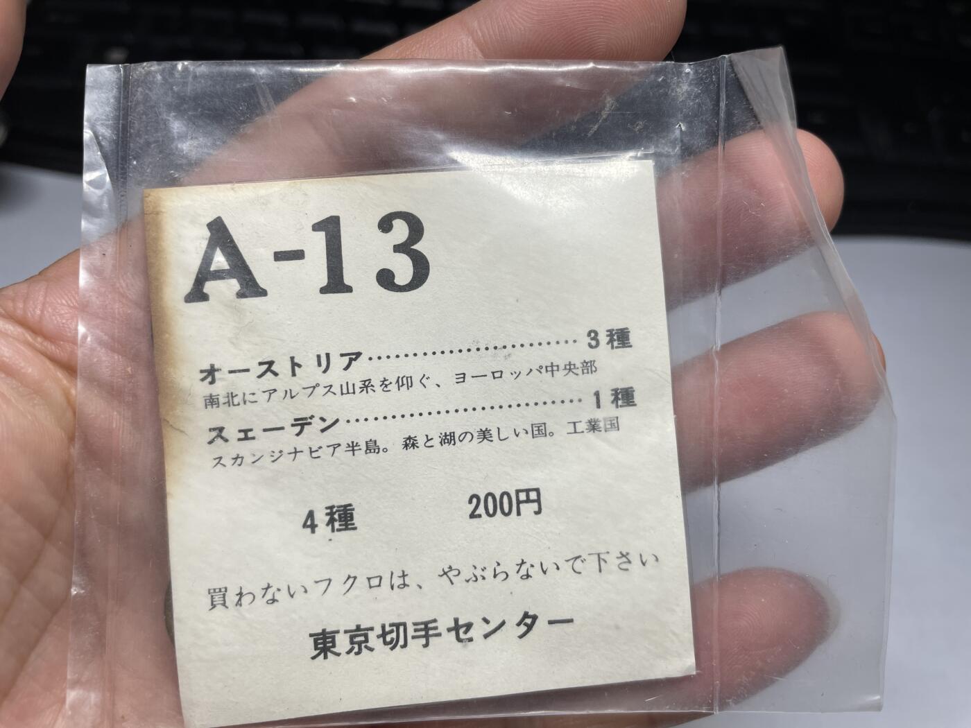 2024年集古藏今外币拍卖第十期-第5场—（总第95拍），新一期拍卖开始了。 各国硬币4枚-01#