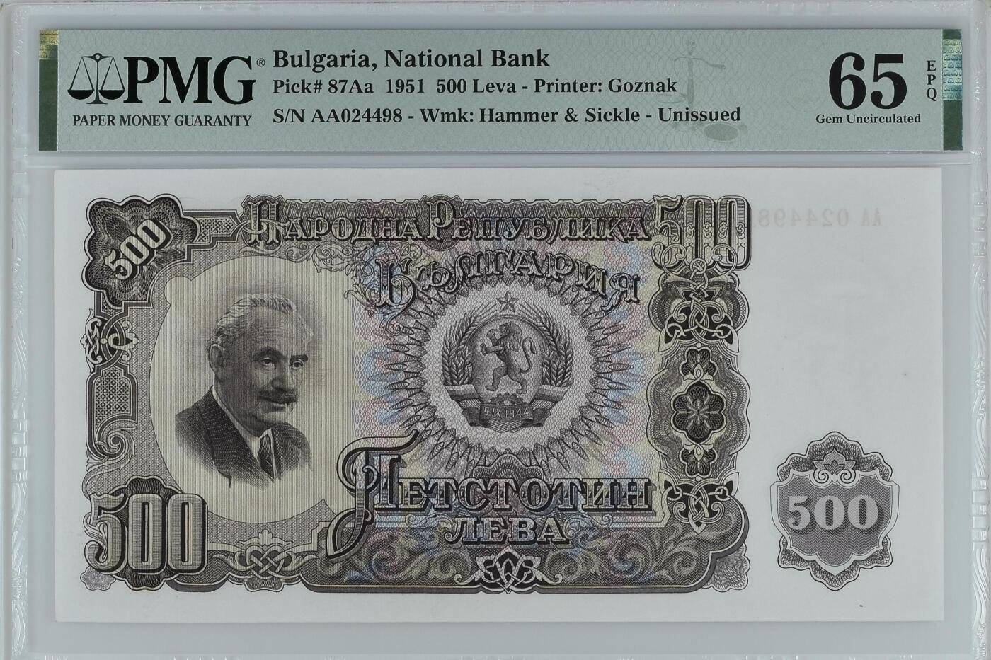 收藏联盟Quantum Auction 第358期拍卖  保加利亚1951年500列弗 PMG65  苏联代印 稀少高面值