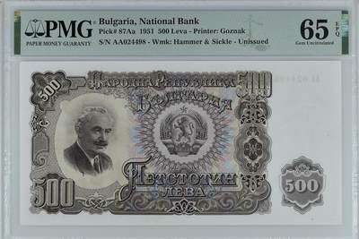收藏联盟Quantum Auction 第358期拍卖  - 保加利亚1951年500列弗 PMG65  苏联代印 稀少高面值