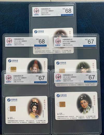 《卡拍》第295期拍卖7月6日晚22：10时延时截拍 中国电信通用IC卡《IC-59黄梅戏》五全新卡，JS江苏版，公博评级，（5-1、2）评分MS68分，另三枚MS67分。