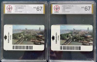 《卡拍》第295期拍卖7月6日晚22：10时延时截拍 上海贝尔阿尔卡特测试卡《外滩白渡桥10元、30元面值》二枚新卡，公博盒精装评级MS67分（另有50元面值为全套中的总筋）。