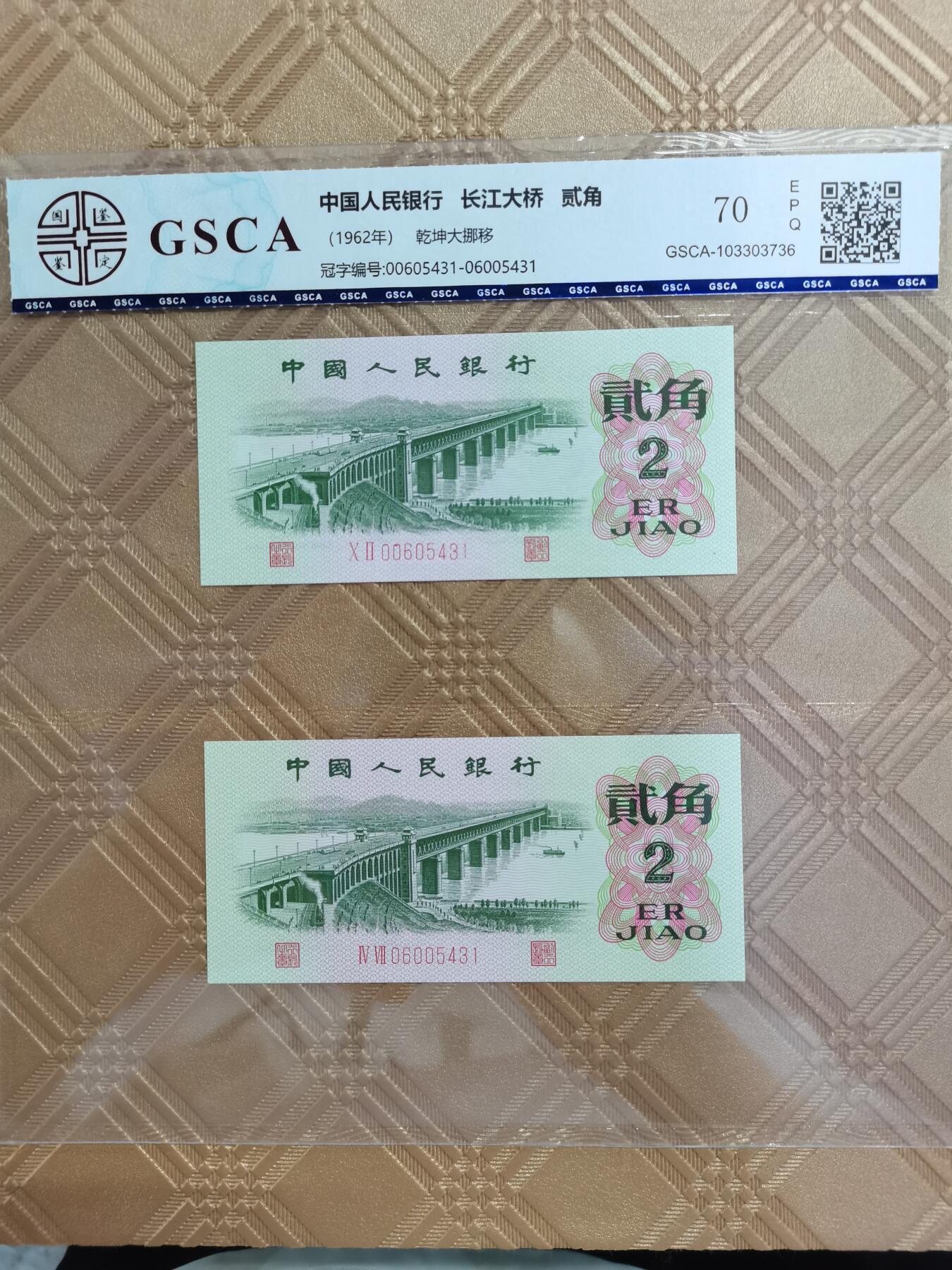 顺天拍卖限时捡漏场 三版大桥，乾坤大挪移号码