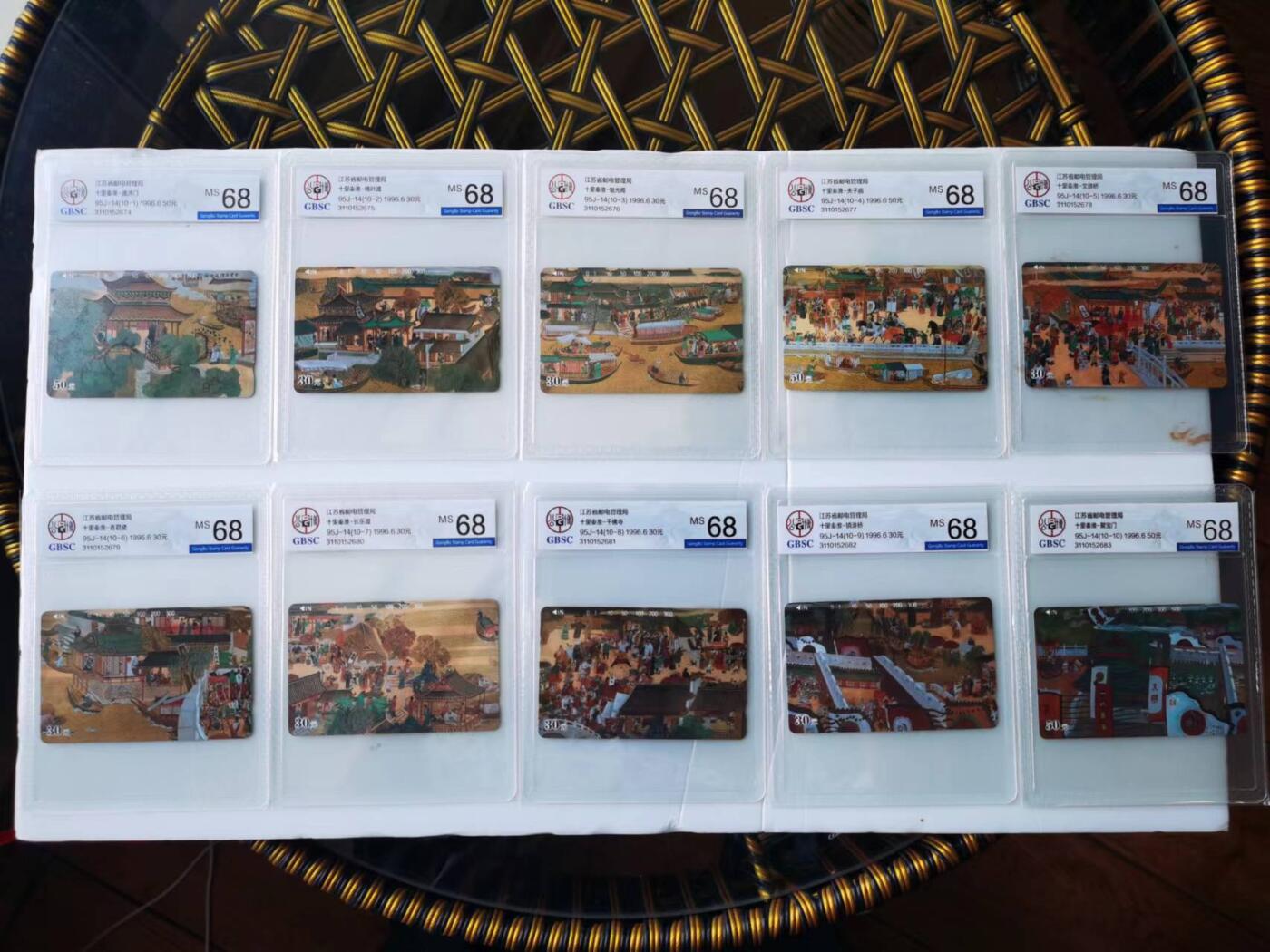 【琪哥网】美评/国评综合场(六） 【公博68】江苏十里秦淮连号一套