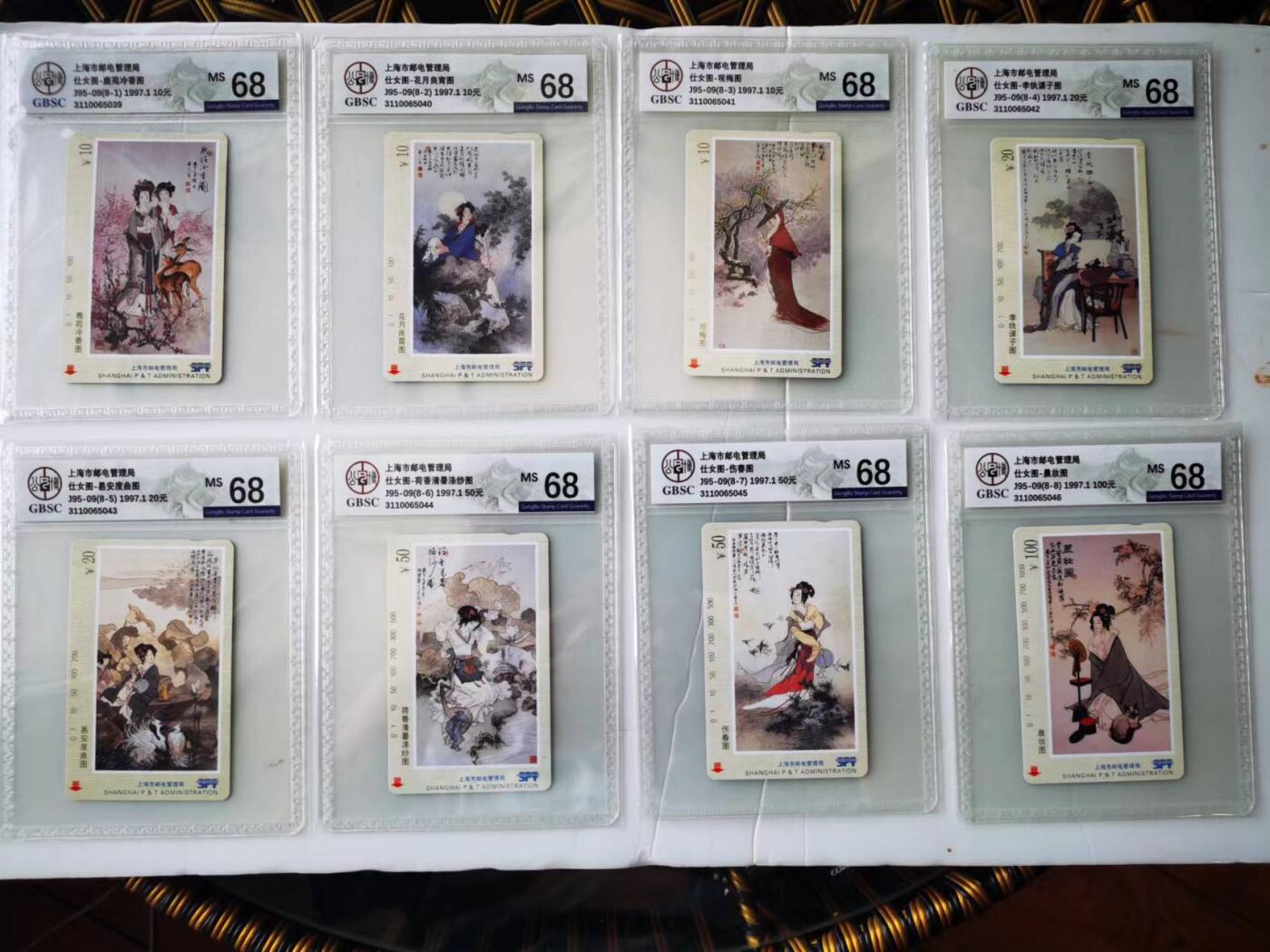 【琪哥网】美评/国评综合场(六） 【公博68】上海仕女图连号一套