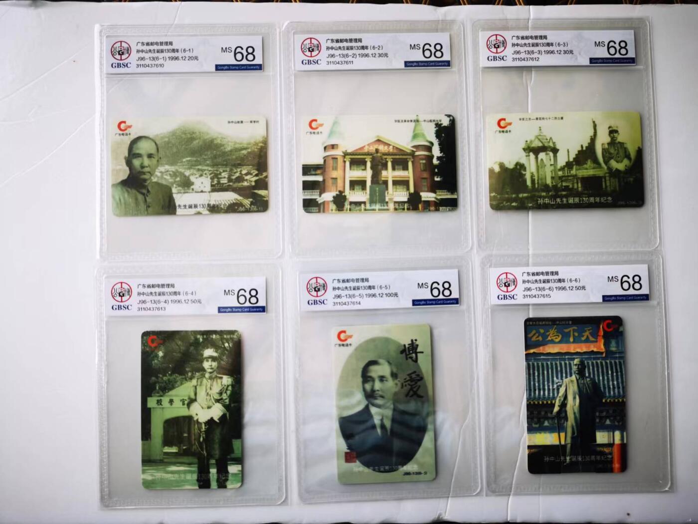 【琪哥网】美评/国评综合场(六） 【公博68】广东亚斯康孙中山连号一套