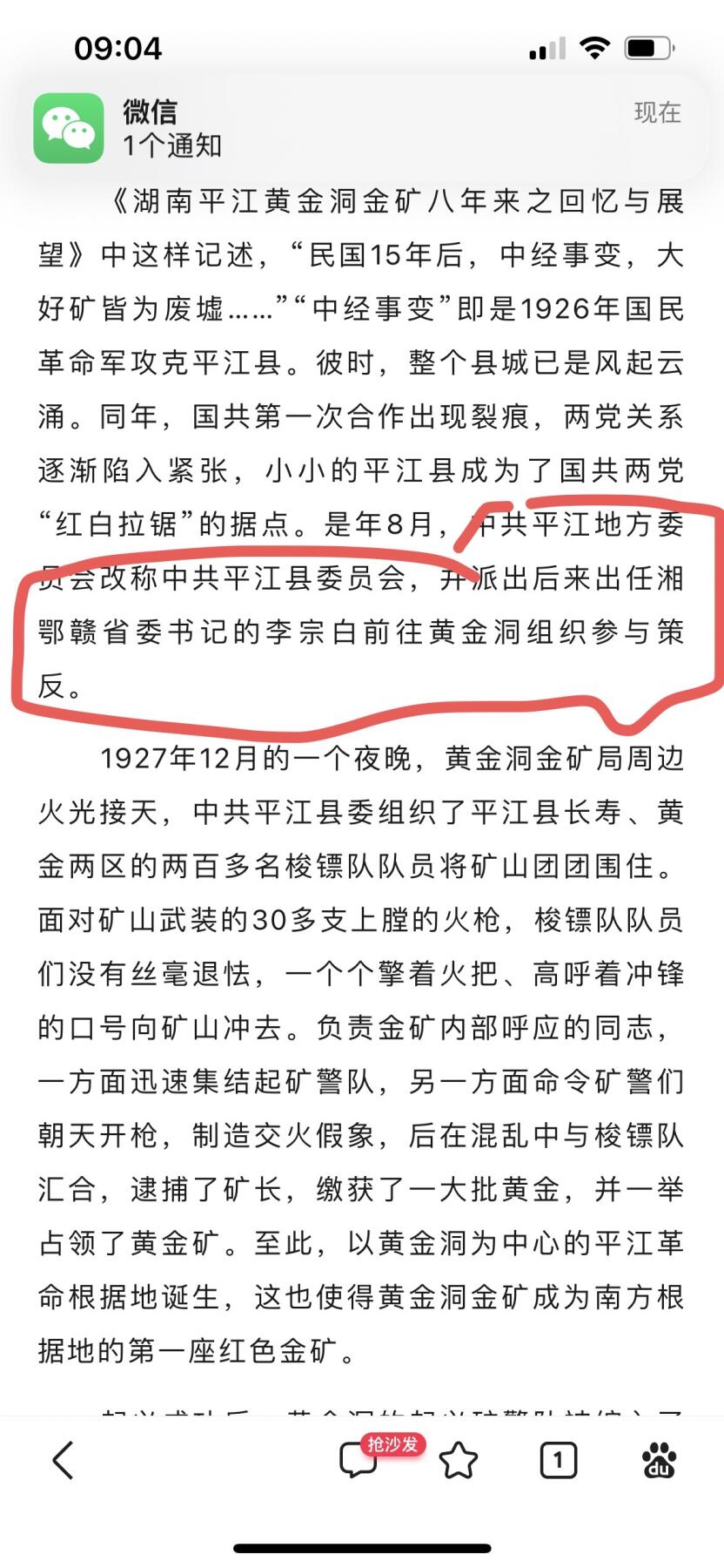 封面主位之三，红色藏品大热门，红军革命时期徽章，中间字是毛主席亲自设计，徽章是有泽民2字是毛主席的弟弟名字。俩大史书认证，其中一本书配图就是本徽章，特殊年代本徽章也是中国红色矿区代用币，中国第一家红色矿区为中华苏维埃提供了百分之70军费。是研究中国革命史，中国矿业，中华苏维埃经济重要的历史文物！目前所见都是图片，实物唯一。公博专业认证。国内所有章之王，可遇不可求。首现，喜欢章和代用币的来！