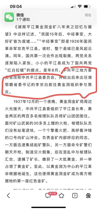 封面主位之三，红色藏品大热门，红军革命时期徽章，中间字是毛主席亲自设计，徽章是有泽民2字是毛主席的弟弟名字。俩大史书认证，其中一本书配图就是本徽章，特殊年代本徽章也是中国红色矿区代用币，中国第一家红色矿区为中华苏维埃提供了百分之70军费。是研究中国革命史，中国矿业，中华苏维埃经济重要的历史文物！目前所见都是图片，实物唯一。公博专业认证。国内所有章之王，可遇不可求。首现，喜欢章和代用币的来！