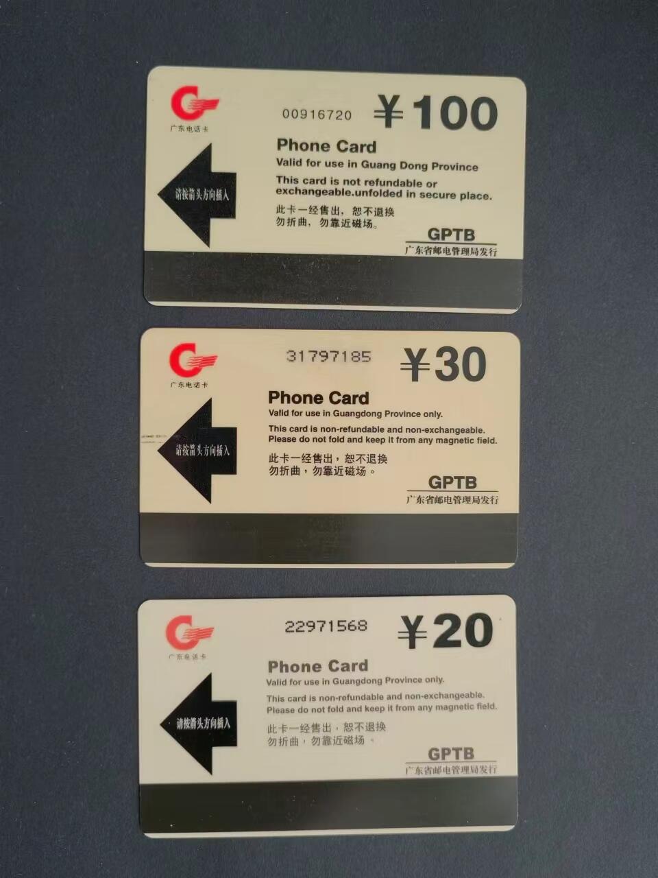 邮票封片卡专场240708第一场 旧电话卡三张，流通品相。