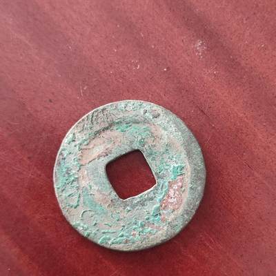 英雄古币捡漏专场第一期无押金可累计捡漏，全场50包邮，偏远地区除外。 - 元丰通宝。