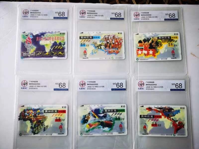 【琪哥网】美评/国评综合场(六） 【公博68】广州奥运百年连号一套