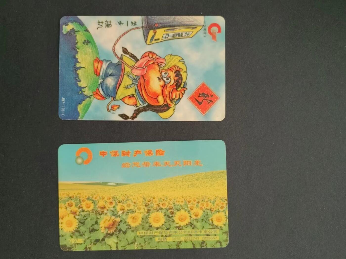 邮票封片卡专场240708第一场 牛年，保险公司电话卡二枚，流通品相。