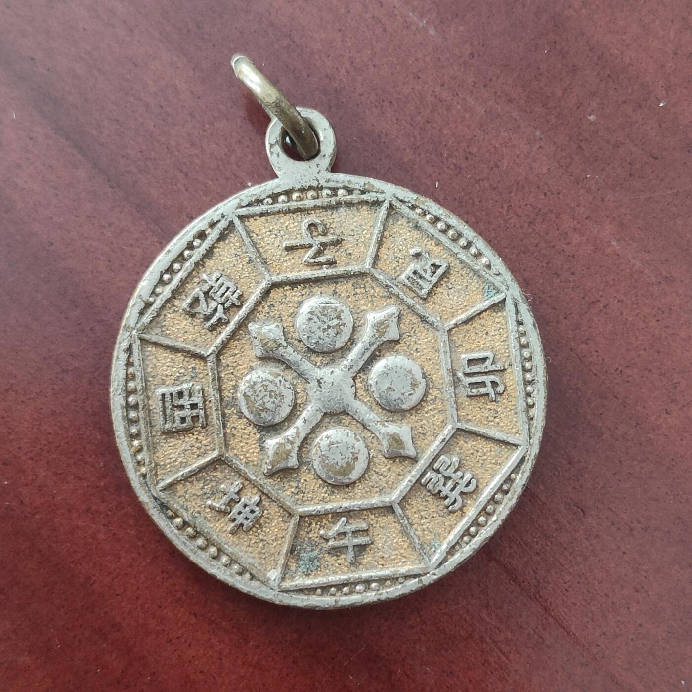 英雄古币捡漏专场第一期无押金可累计捡漏，全场50包邮，偏远地区除外。 日本算术八卦