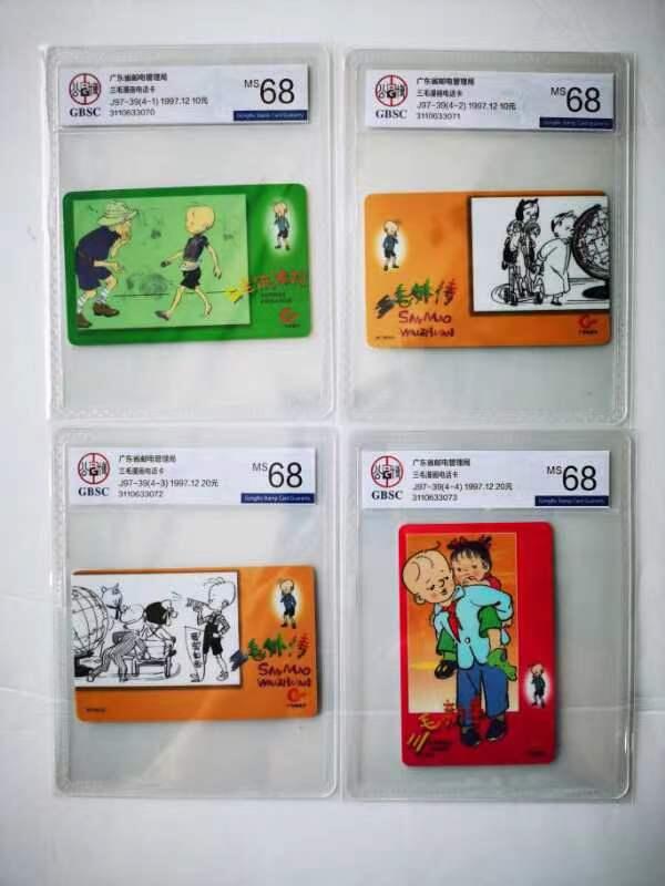 【琪哥网】美评/国评综合场(六） 【公博68】广东亚斯康三毛连号