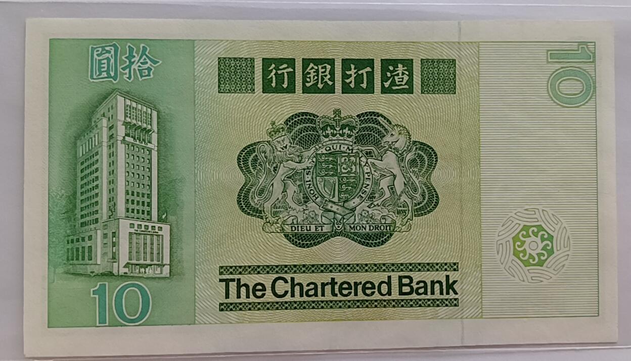 天和轩精品钱币第35场 全新unc香港渣打银行10稀少老版本大票靓号111