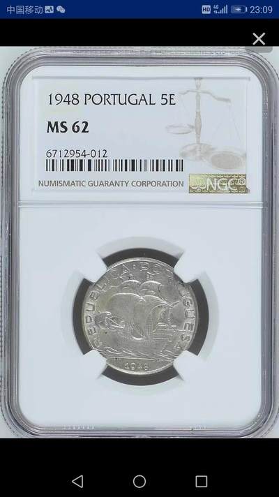 NGC-MS62葡萄牙1948年5埃斯库多银币 - NGC-MS62葡萄牙1948年5埃斯库多银币