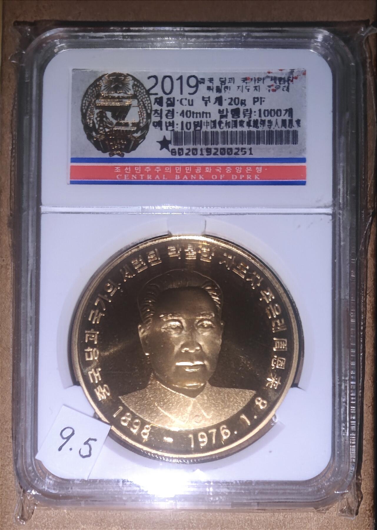 07月07日 世界币章 2019《中国党和国家卓越领导人-周恩来》精制币 黄铜40毫米 9.5品