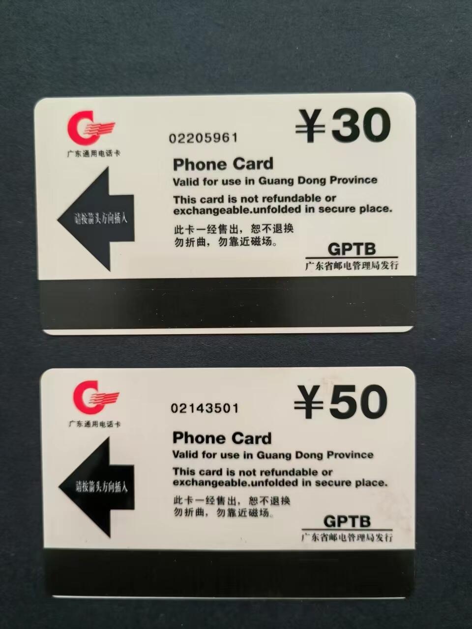 邮票封片卡专场240708第一场 广洲建城2210年电话卡一套二枚，流通品相。