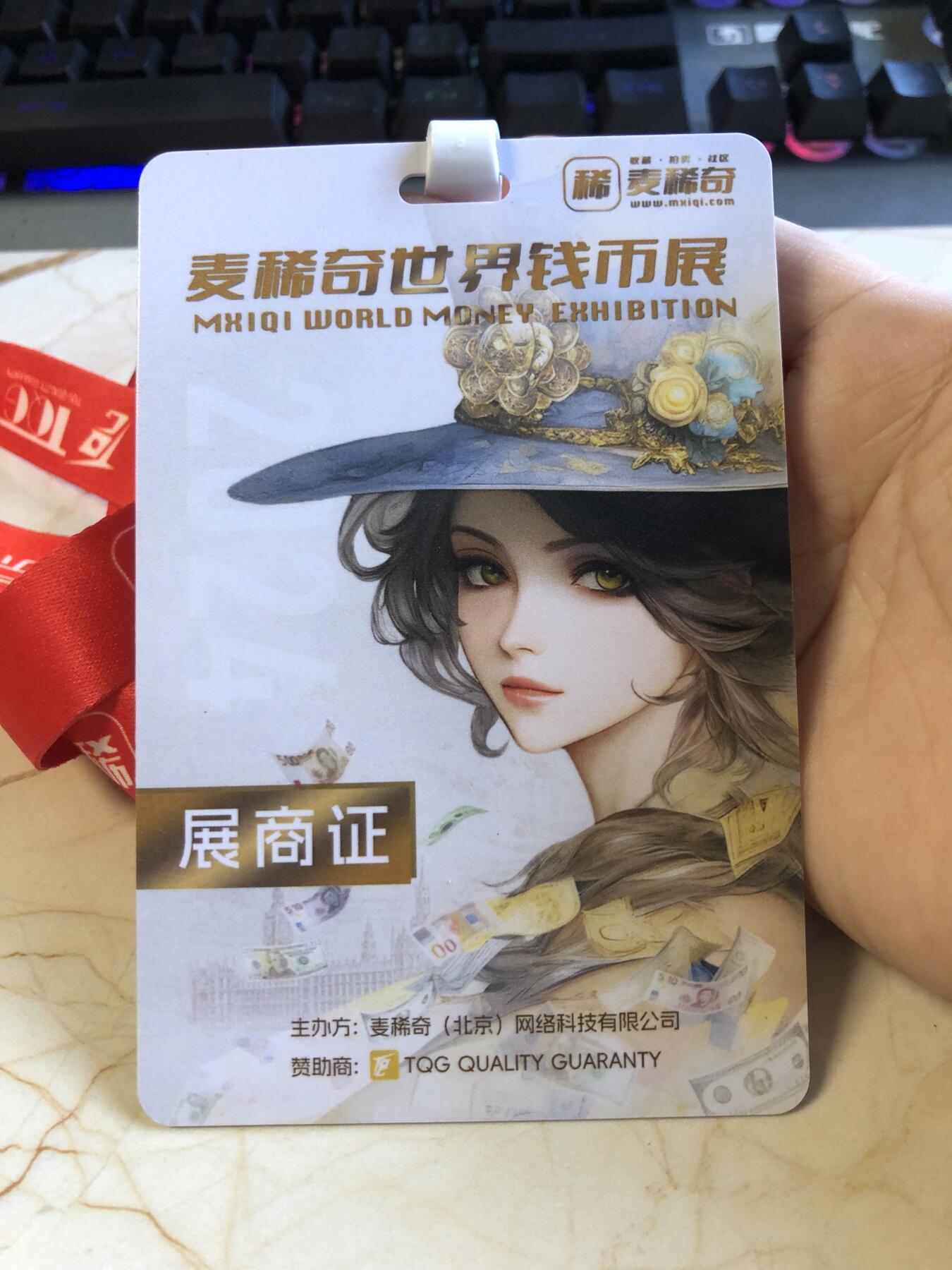 【海寕潮】拍卖第117期