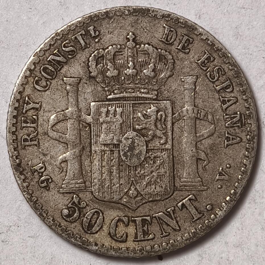 紫瑗钱币——第378期拍卖 西班牙 1894年 阿方索十三世 爆炸头 50分 2.5克 0.835银