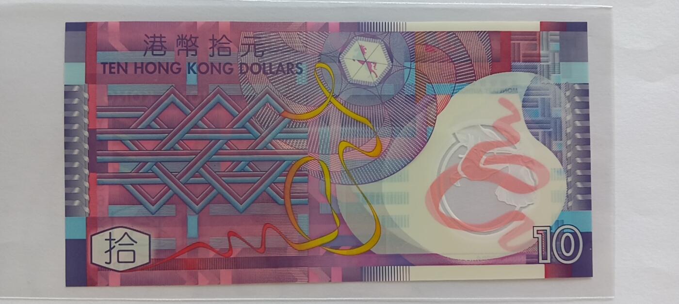 天和轩精品钱币第35场 全新unc香港10塑料钞靓号666