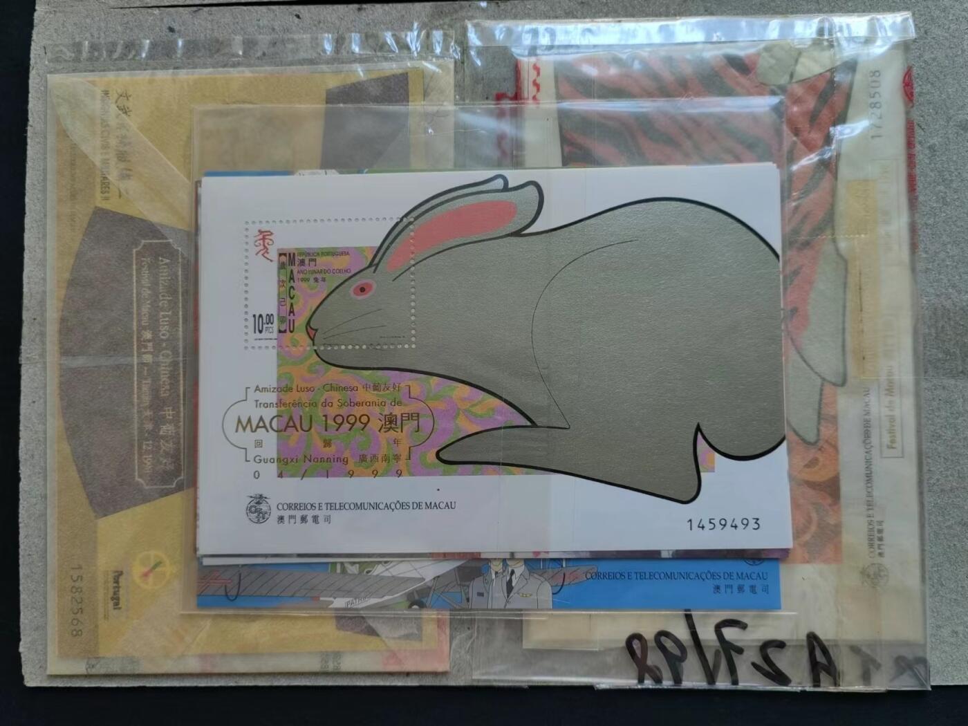 邮票封片卡专场240708第一场 澳门1998，1999年加字小型张24枚全，全新品相。