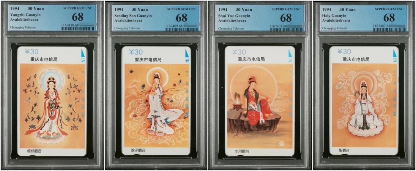 【琪哥网】美评/国评综合场(六） 【PCGS68】重庆观音