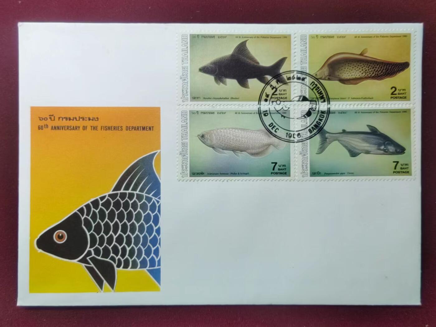 联合阁邮币社™ ——“多国邮品专场” 泰国1986年 本地特有 淡水鱼品种