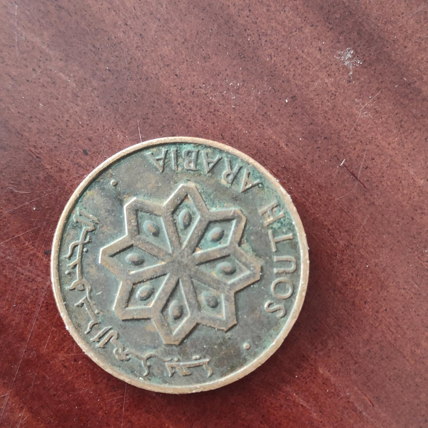 英雄古币捡漏专场第一期无押金可累计捡漏，全场50包邮，偏远地区除外。 南阿拉伯