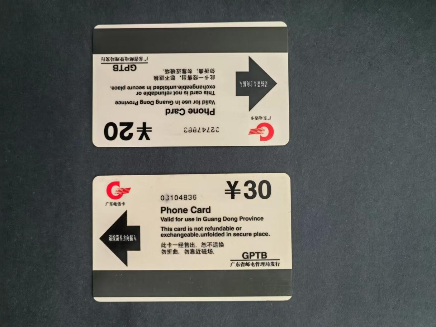 邮票封片卡专场240708第一场 牛年，保险公司电话卡二枚，流通品相。