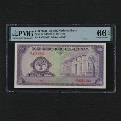 【亘邦集藏】第195期拍卖 - 1958年 越南200盾 PMG 66EPQ PA399082