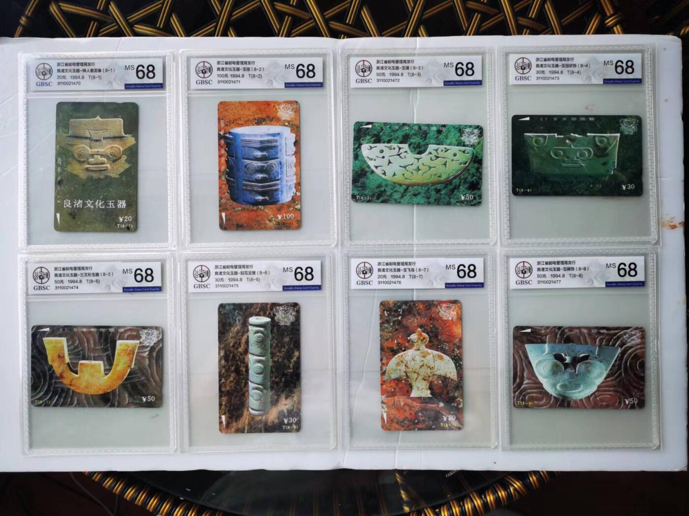 【琪哥网】美评/国评综合场(六） 【公博68】浙江良渚文化8全连号