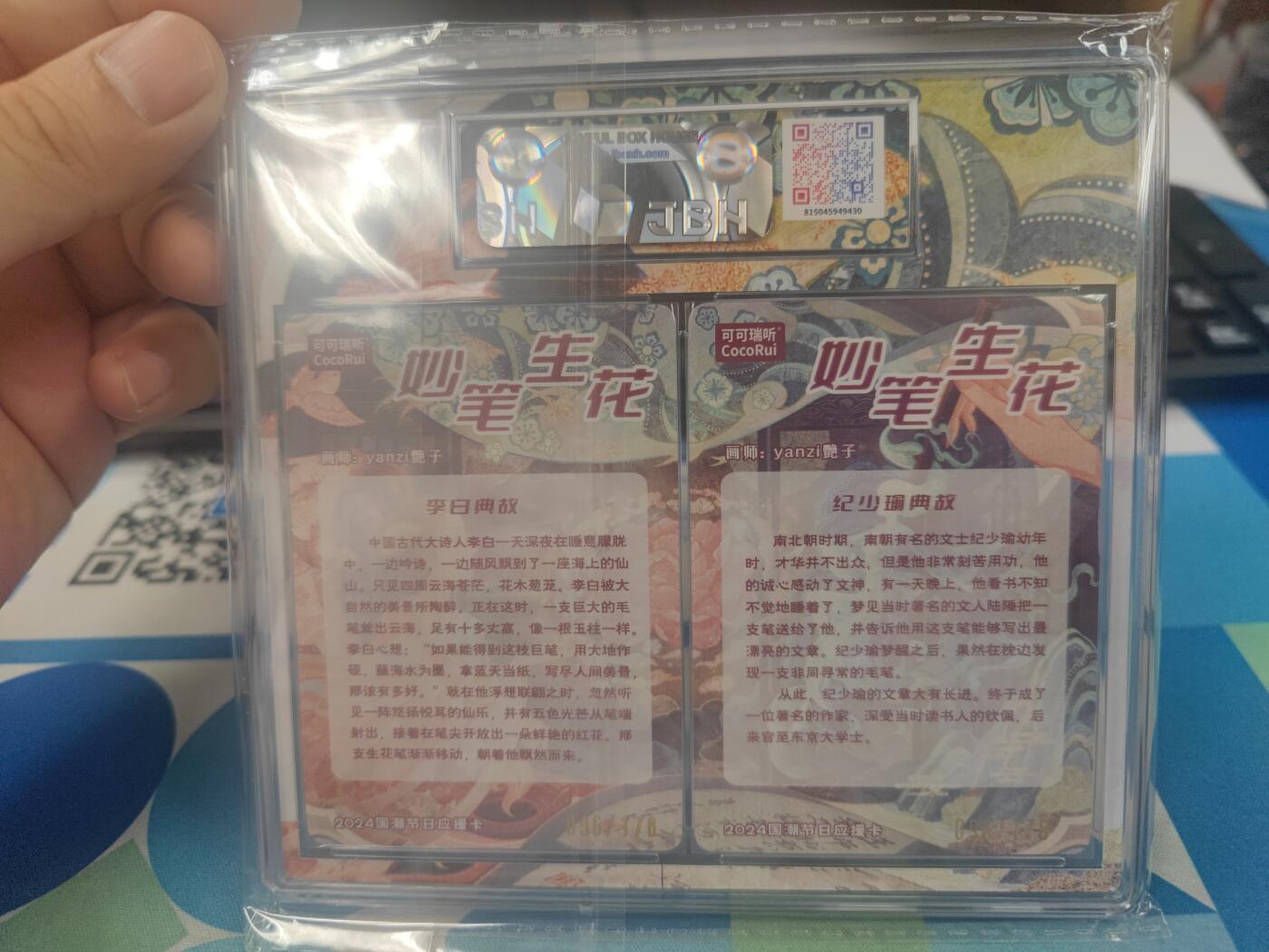 妖精的尾巴卡牌拍卖第二十期(收拍品) 可可瑞听妙笔生花双联卡 艳子亲签 编096/178 JBH评级9.5-10分