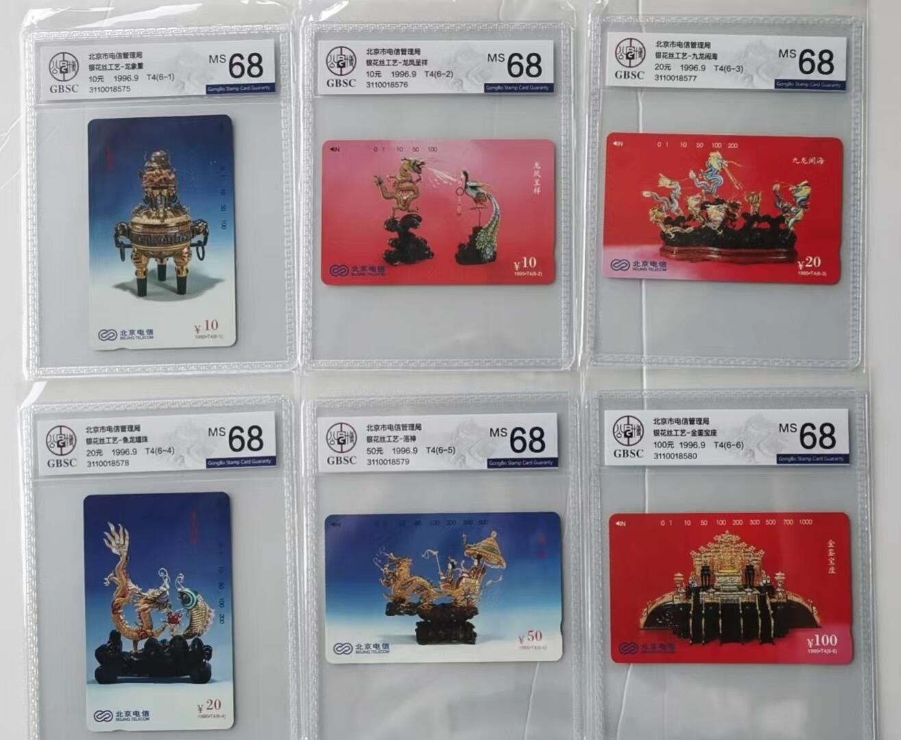 【琪哥网】美评/国评综合场(六） 【公博68】北京玉器连号一套