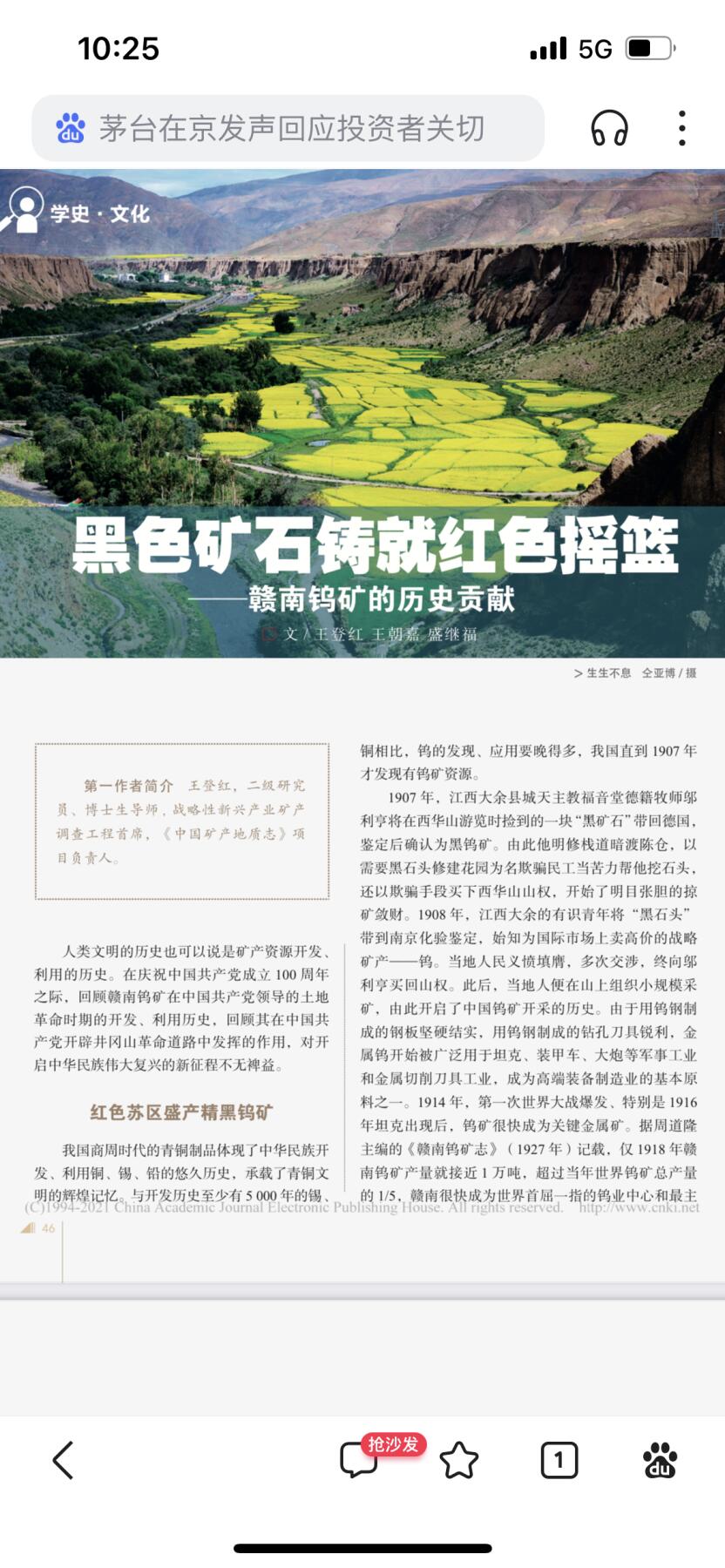 封面主位之三，红色藏品大热门，红军革命时期徽章，中间字是毛主席亲自设计，徽章是有泽民2字是毛主席的弟弟名字。俩大史书认证，其中一本书配图就是本徽章，特殊年代本徽章也是中国红色矿区代用币，中国第一家红色矿区为中华苏维埃提供了百分之70军费。是研究中国革命史，中国矿业，中华苏维埃经济重要的历史文物！目前所见都是图片，实物唯一。公博专业认证。国内所有章之王，可遇不可求。首现，喜欢章和代用币的来！