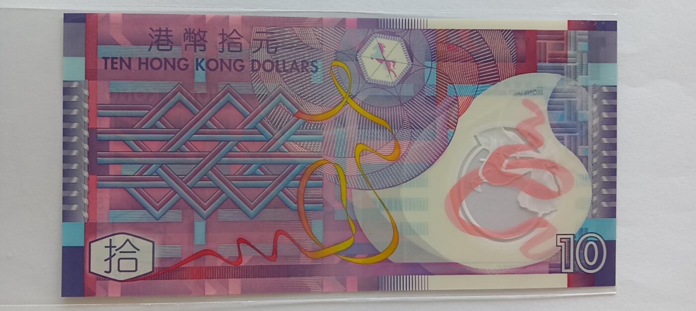 天和轩精品钱币第35场 全新unc香港10元靓号555