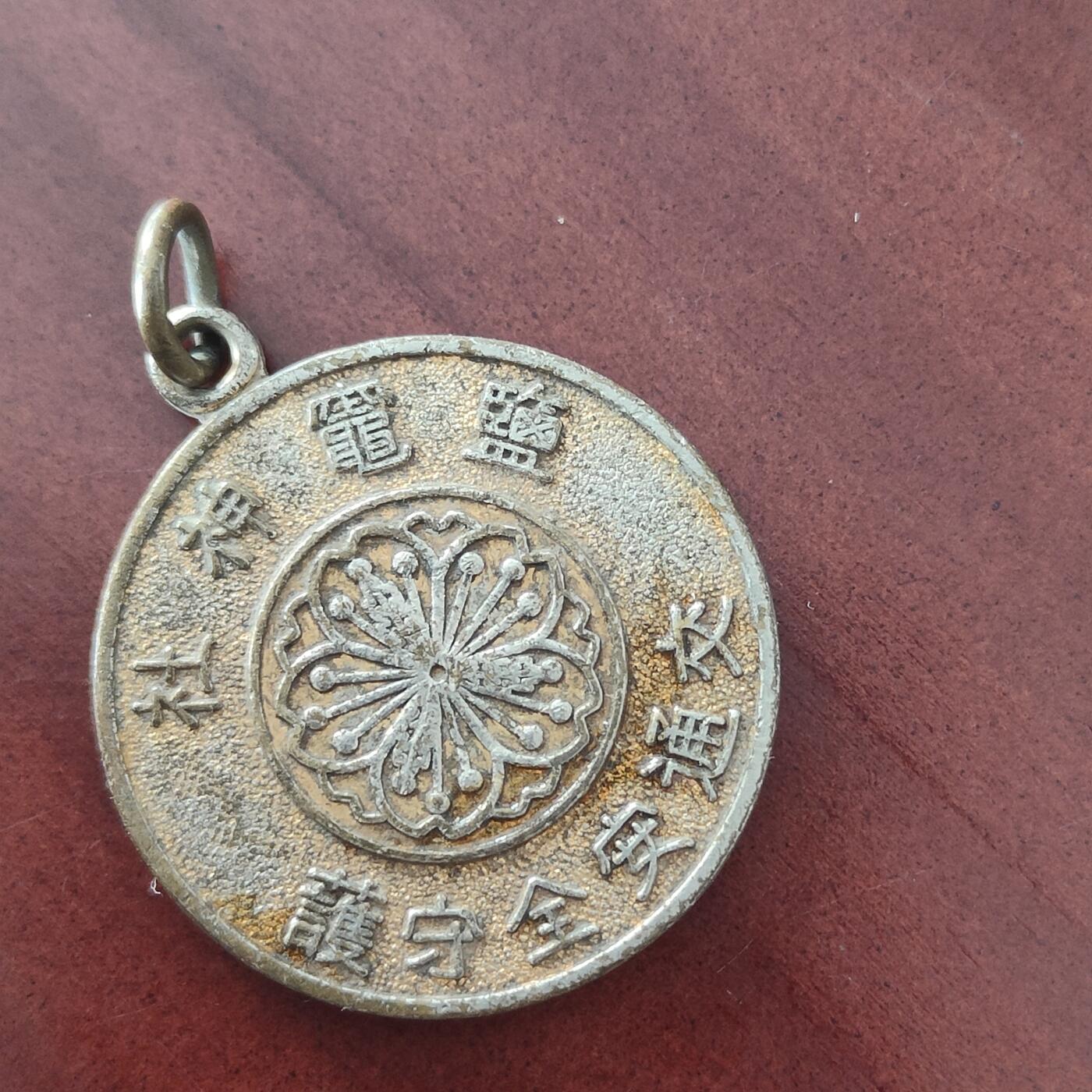 英雄古币捡漏专场第一期无押金可累计捡漏，全场50包邮，偏远地区除外。 日本算术八卦