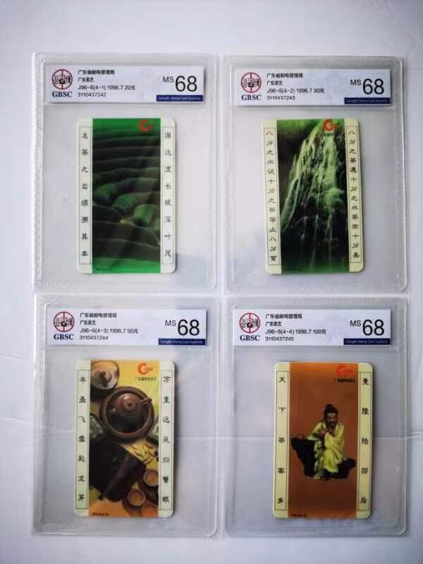 【琪哥网】美评/国评综合场(六） 【公博68】广东亚斯康茶艺连号