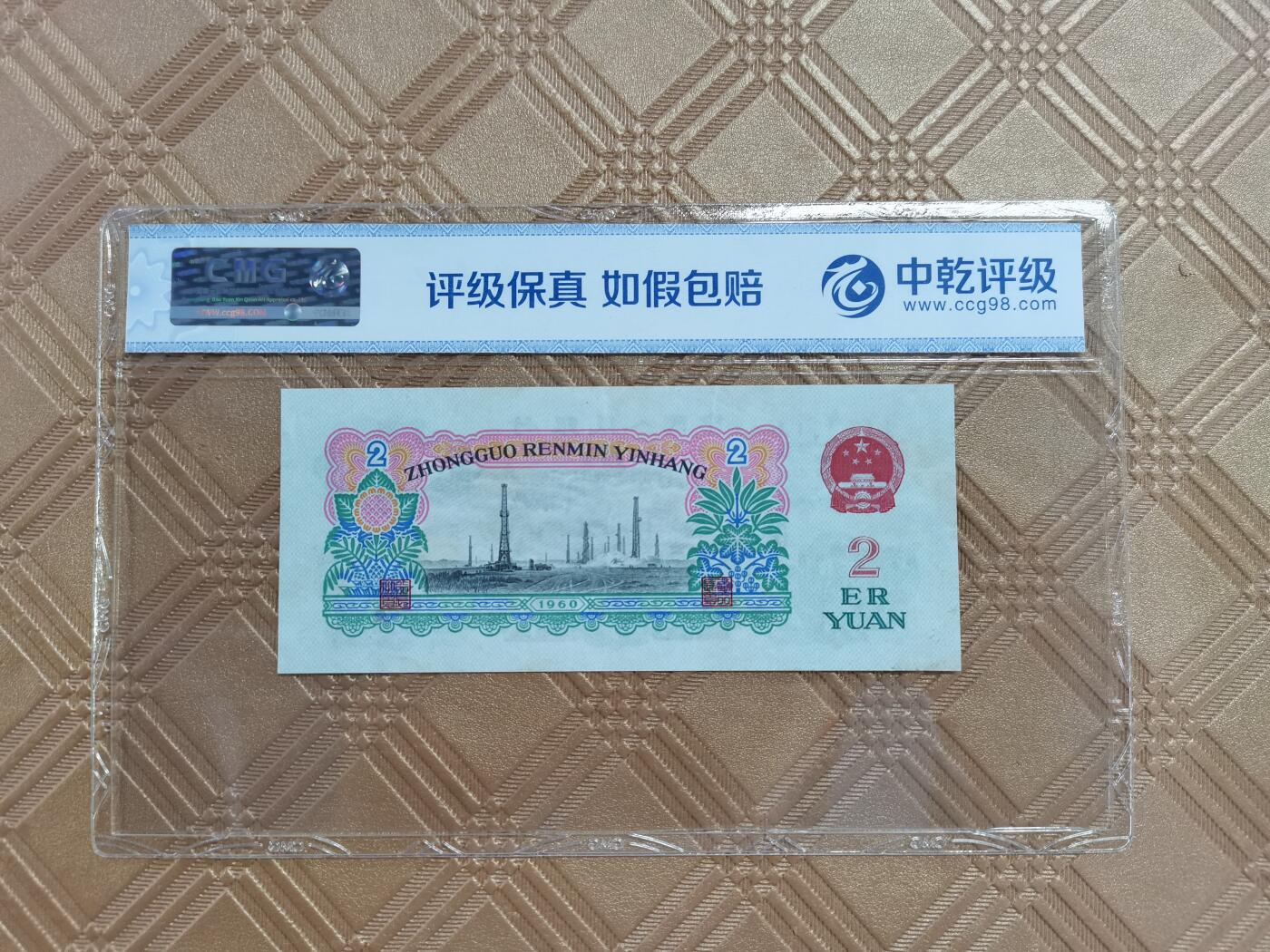 顺天拍卖限时捡漏场 车工贰元，古币水印