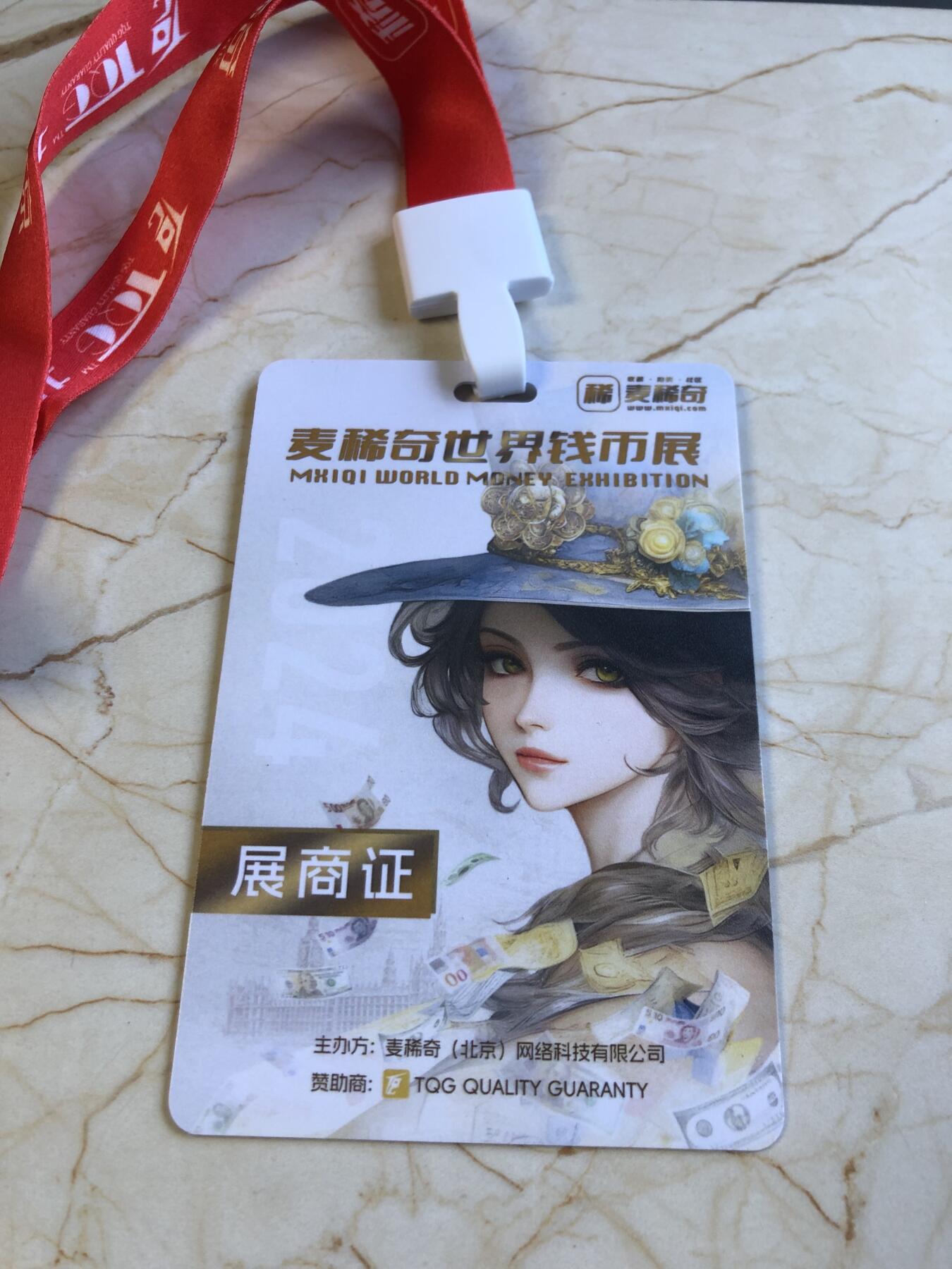 【海寕潮】拍卖第117期