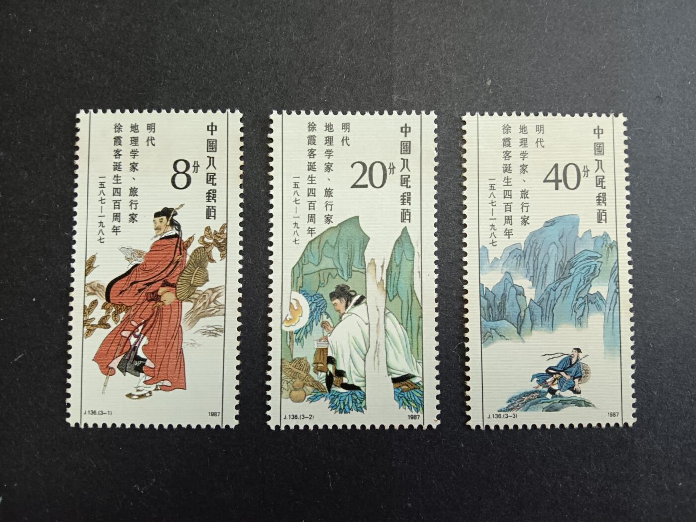 博彦收藏7月11日邮票专场 J136 新全 比较黄 上品