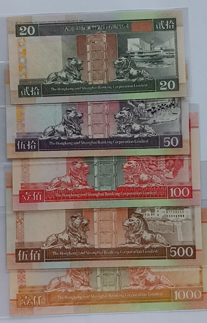 天和轩精品钱币第35场 全新unc香港汇丰银行全套20-50-100-500-1000圆1997年首发AA回归版