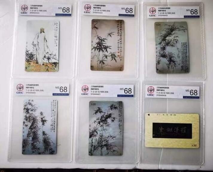 【琪哥网】美评/国评综合场(六） 【公博68】江苏郑板桥连号