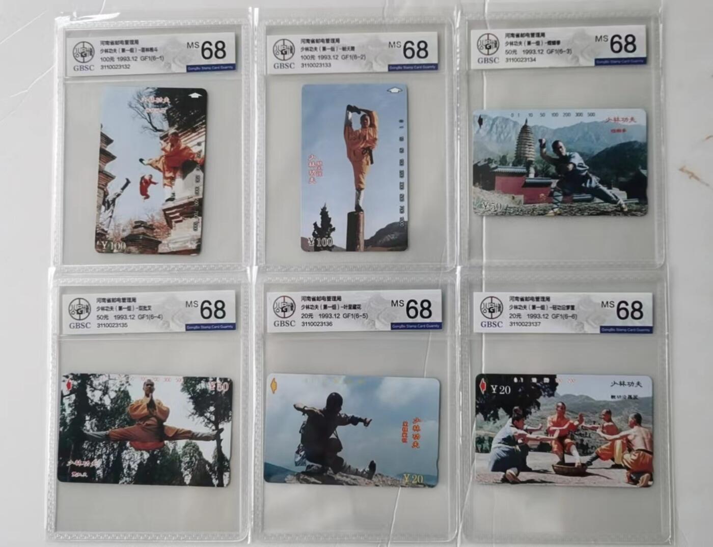 【琪哥网】美评/国评综合场(六） 【公博68】河南少林12全连号