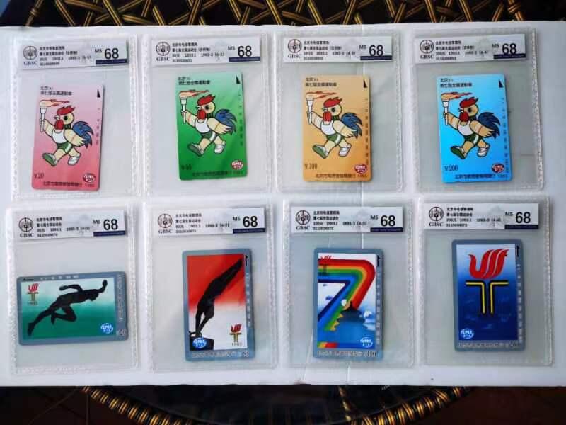 【琪哥网】美评/国评综合场(六） 【公博68】北京运动会8全连号